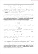 Схемотехника аналоговых и аналогово-цифровых устройств — фото, картинка — 27