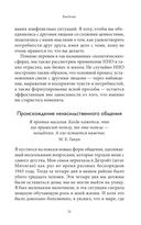 Говорить мирно в мире, полном конфликтов — фото, картинка — 17