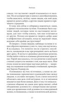 Говорить мирно в мире, полном конфликтов — фото, картинка — 19