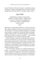 Говорить мирно в мире, полном конфликтов — фото, картинка — 20