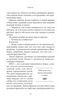 Говорить мирно в мире, полном конфликтов — фото, картинка — 21