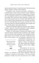 Говорить мирно в мире, полном конфликтов — фото, картинка — 22