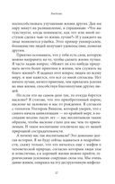 Говорить мирно в мире, полном конфликтов — фото, картинка — 23