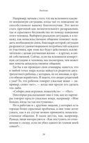 Говорить мирно в мире, полном конфликтов — фото, картинка — 25