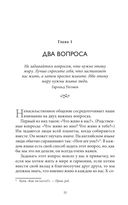 Говорить мирно в мире, полном конфликтов — фото, картинка — 28