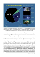 Астрономия. Век XXI — фото, картинка — 4