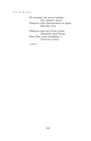 Полное собрание лирики в одном томе — фото, картинка — 102