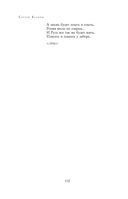 Полное собрание лирики в одном томе — фото, картинка — 108