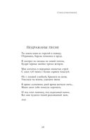 Полное собрание лирики в одном томе — фото, картинка — 17