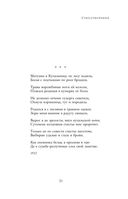 Полное собрание лирики в одном томе — фото, картинка — 19