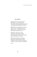 Полное собрание лирики в одном томе — фото, картинка — 27