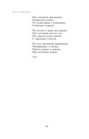 Полное собрание лирики в одном томе — фото, картинка — 36