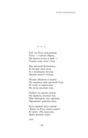 Полное собрание лирики в одном томе — фото, картинка — 37