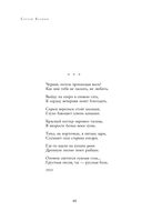 Полное собрание лирики в одном томе — фото, картинка — 46