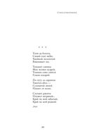 Полное собрание лирики в одном томе — фото, картинка — 47