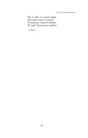 Полное собрание лирики в одном томе — фото, картинка — 49