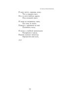 Полное собрание лирики в одном томе — фото, картинка — 51