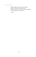 Полное собрание лирики в одном томе — фото, картинка — 60