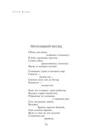 Полное собрание лирики в одном томе — фото, картинка — 68