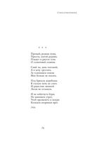 Полное собрание лирики в одном томе — фото, картинка — 73