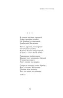 Полное собрание лирики в одном томе — фото, картинка — 77