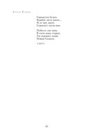 Полное собрание лирики в одном томе — фото, картинка — 80