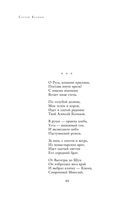 Полное собрание лирики в одном томе — фото, картинка — 82