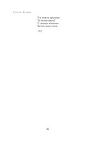 Полное собрание лирики в одном томе — фото, картинка — 84