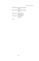 Полное собрание лирики в одном томе — фото, картинка — 87