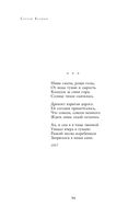 Полное собрание лирики в одном томе — фото, картинка — 92