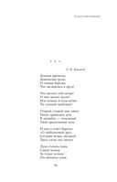 Полное собрание лирики в одном томе — фото, картинка — 93
