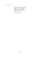 Полное собрание лирики в одном томе — фото, картинка — 94
