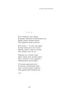Полное собрание лирики в одном томе — фото, картинка — 95