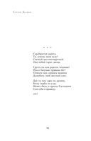 Полное собрание лирики в одном томе — фото, картинка — 96