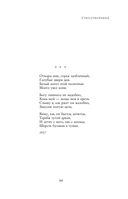 Полное собрание лирики в одном томе — фото, картинка — 97