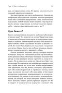 Измени жизнь, оставаясь собой. Личный ребрендинг — фото, картинка — 22