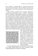 Измени жизнь, оставаясь собой. Личный ребрендинг — фото, картинка — 23