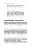 Измени жизнь, оставаясь собой. Личный ребрендинг — фото, картинка — 24