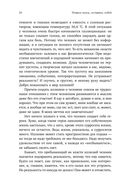Измени жизнь, оставаясь собой. Личный ребрендинг — фото, картинка — 25