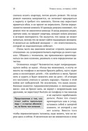 Измени жизнь, оставаясь собой. Личный ребрендинг — фото, картинка — 27