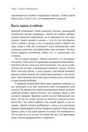 Измени жизнь, оставаясь собой. Личный ребрендинг — фото, картинка — 28