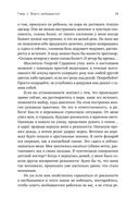 Измени жизнь, оставаясь собой. Личный ребрендинг — фото, картинка — 30