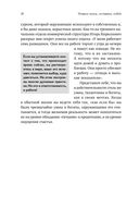 Измени жизнь, оставаясь собой. Личный ребрендинг — фото, картинка — 31