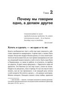 Измени жизнь, оставаясь собой. Личный ребрендинг — фото, картинка — 32