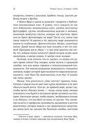 Измени жизнь, оставаясь собой. Личный ребрендинг — фото, картинка — 33