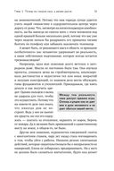 Измени жизнь, оставаясь собой. Личный ребрендинг — фото, картинка — 34