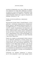 Универсальные техники коучинга. Инструменты, вопросы, примеры — фото, картинка — 18