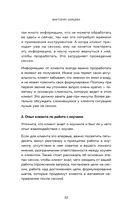 Универсальные техники коучинга. Инструменты, вопросы, примеры — фото, картинка — 20