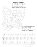 Английский с увлечением. Изучаем слова, учимся писать английские буквы — фото, картинка — 1