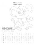 Английский с увлечением. Изучаем слова, учимся писать английские буквы — фото, картинка — 2